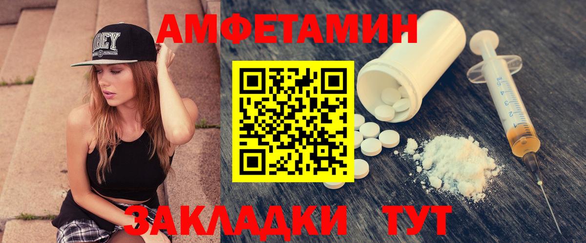 Амфетамин 97% Малоярославец