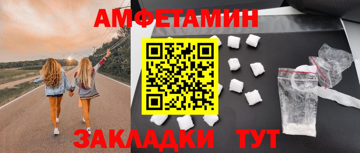 Малоярославец  АМФЕТАМИН  Amphetamine  Amphetamine VHQ  Вход с VPN 