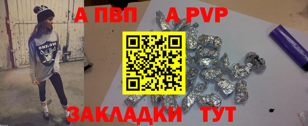 A PVP крисы CK Малоярославец