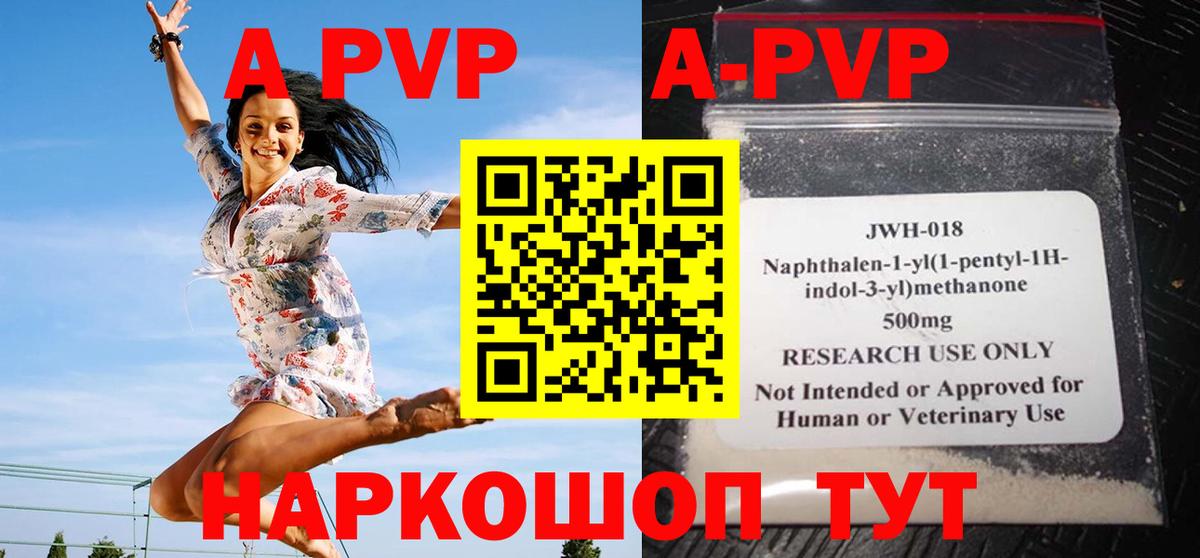 Альфа ПВП Соль  купить наркотик  Малоярославец  Вход с VPN  Alfa_PVP СК  Alfa_PVP 