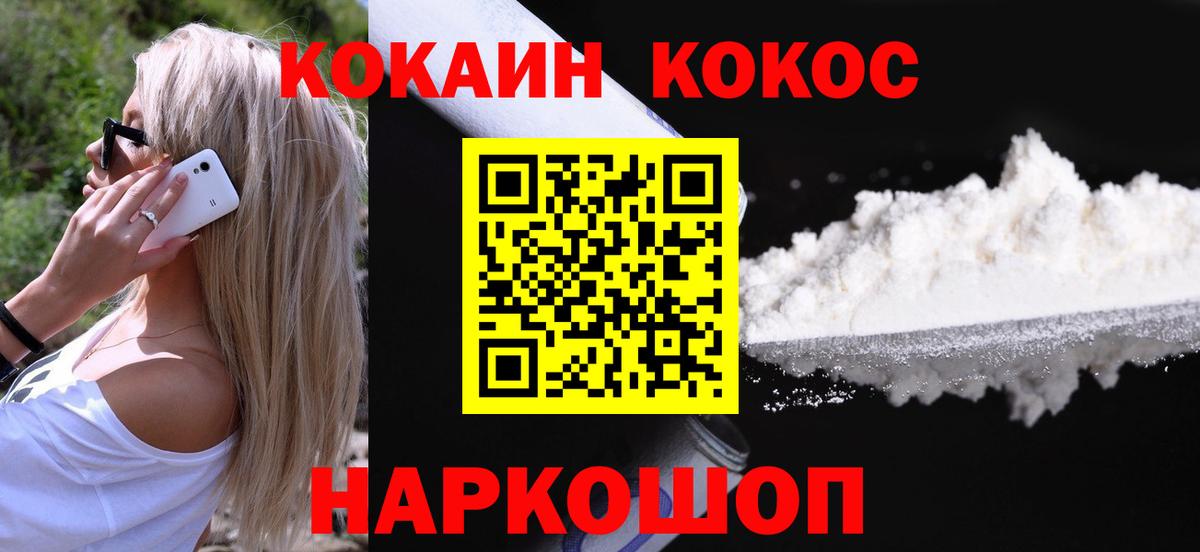 Кокаин VHQ Малоярославец