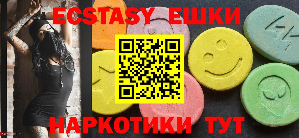 гидра ссылки  Экстази Cube  Вход с VPN  Экстази Philipp Plein  Малоярославец  Ecstasy 
