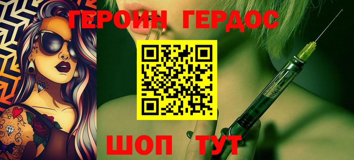 Малоярославец  Героин хмурый  Вход с VPN 