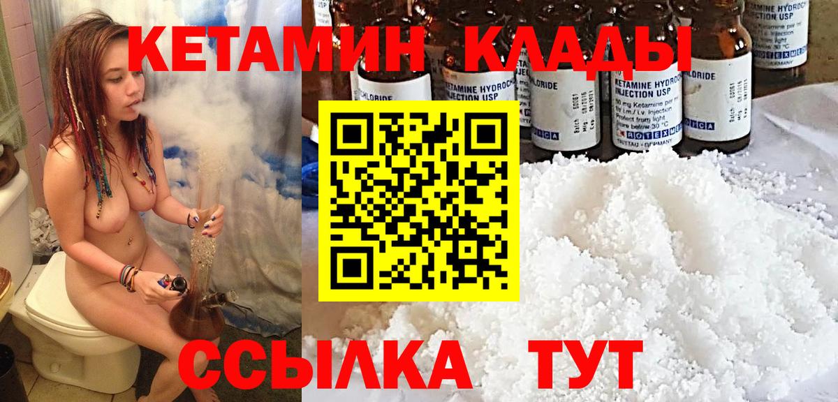 КЕТАМИН VHQ  ОМГ ОМГ зеркало  Малоярославец  КЕТАМИН ketamine  Вход с VPN 