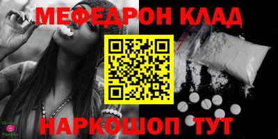 мефедрон VHQ Дубна