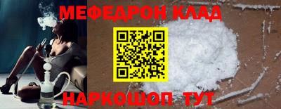 мефедрон VHQ Дубна