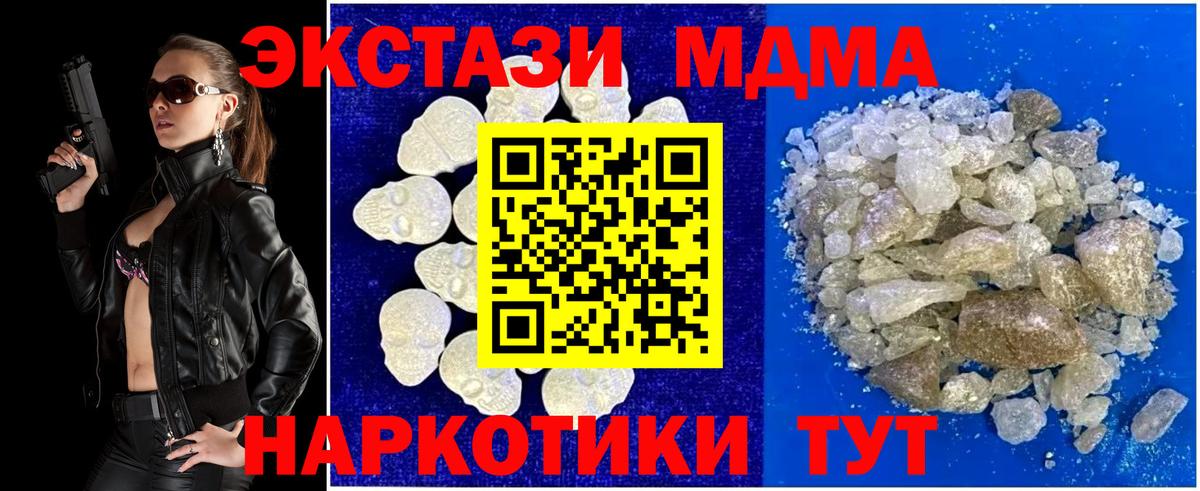 MDMA VHQ  Вход с VPN  Малоярославец  МДМА crystal 