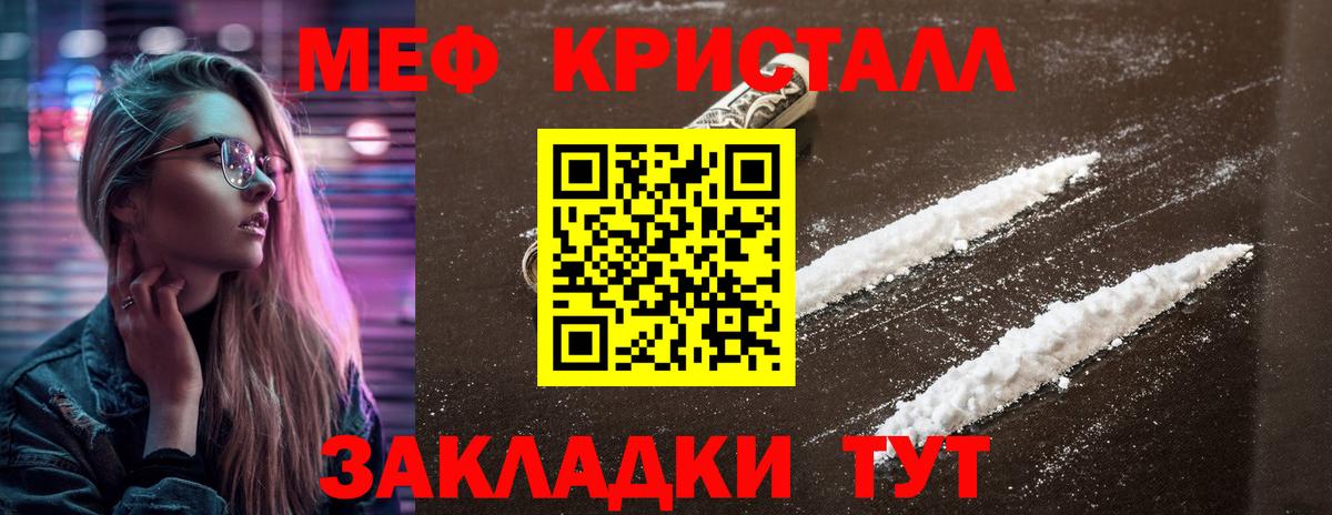 Меф мяу мяу  Малоярославец