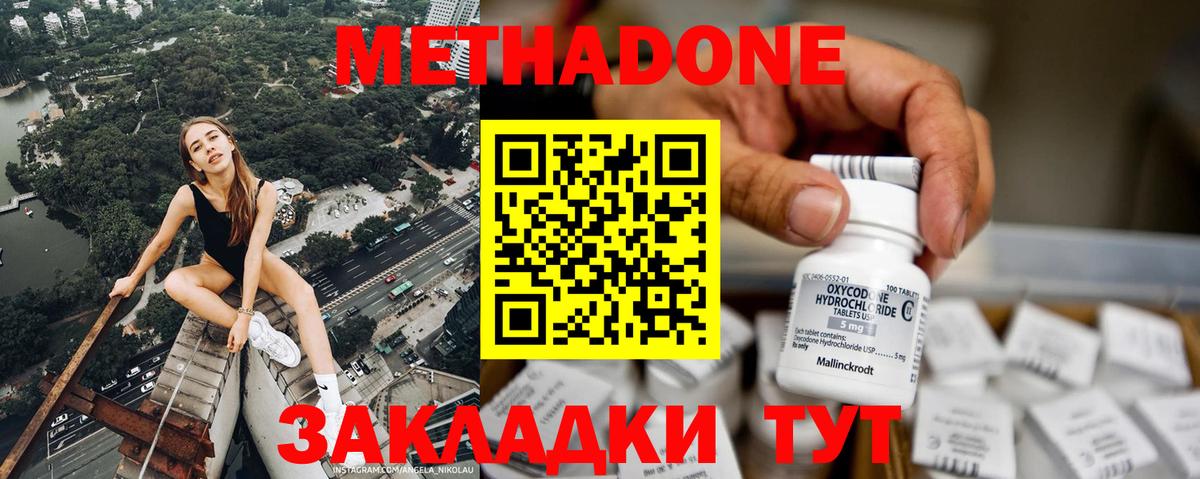 МЕТАДОН белоснежный  Вход с VPN  Малоярославец  KRAKEN онион  МЕТАДОН methadone 