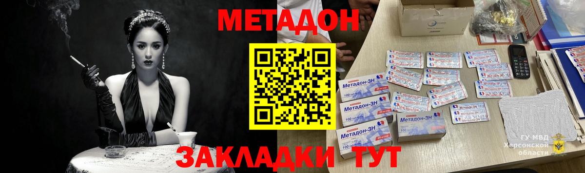 МЕТАДОН белоснежный Малоярославец